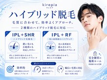 キレピア 新市街店(kirepia)の雰囲気（幅広い毛質に合わせて対応！ハイブリッド脱毛！）