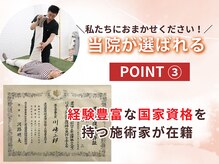 いわい整骨院の雰囲気（当院が選ばれるポイント３）