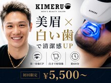 キメル(KIMERU)の雰囲気（人気NO.3美眉×清潔感【美眉と白い歯で清潔感ある第一印象へ】）