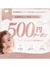 【学生/岐阜駅前店クーポン】30分照射/メール限定※口コミ・メンション条件