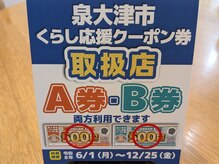 大空整体の雰囲気（泉大津市のクーポン使えます !）