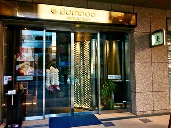 バンブーリラクゼーション 麻布十番(Bamboo Relaxation)/Bamboo Relaxation麻布十番