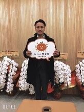 みかん整骨院 中崎町駅前店/