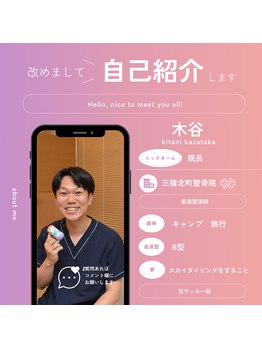 三篠北町整骨院/木谷