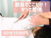 まきりょうへい整骨院