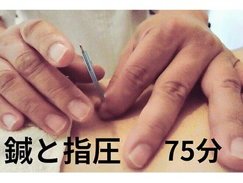 自由が丘マッサージ ときわ台店/鍼と指圧75分【ときわ台/鍼灸】