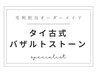 【毛利担当/オーダーメイド】Asian Resort  Spa  Healing 120分¥21,000