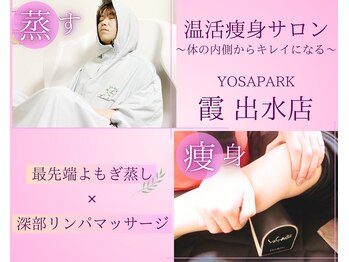 ヨサパーク カスミ 出水店(YOSA PARK 霞 kasumi)
