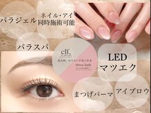 スリーラッシュアンドエルフネイル 折尾浅川店(threelash&elf.nail)
