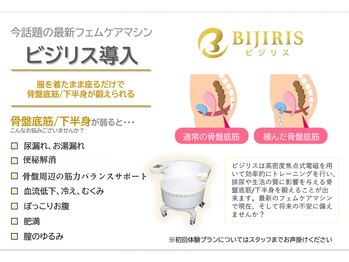 キングスサロン 熊本/服を着たまま座るだけ