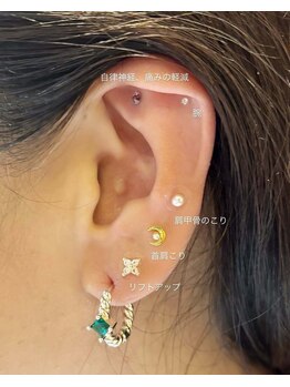 ターラ(Tara)/耳つぼデザイン　ニュアンス