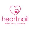 はあとねいる 防府店のお店ロゴ