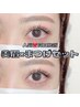 《人気No.1》まつげパーマorパリジェンヌ+眉毛wax 