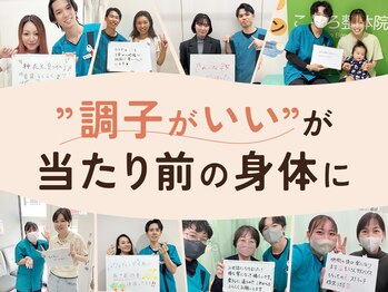 こころ整体院 アクタ 西宮北口院