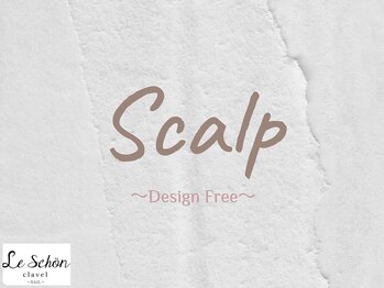 レシャン クラベル(Leschon clavel)/スカルプつけ放題