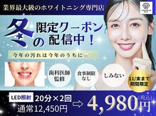 ホワイトニングカフェ 豊中店(WhiteningCafe)