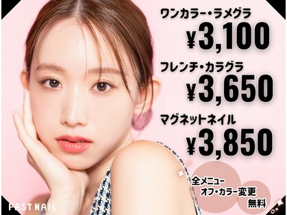 ファストネイル 新宿店(FAST NAIL)の写真