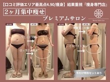 上野エステサロン レア(Lea)