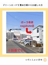 ポーラ 希昇nagakute店(POLA)/白い建物がお店です