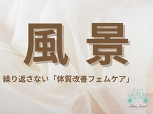 パラアモール(Paraamor)/麻布十番/赤坂/青山/表参道/渋谷