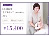【再来限定】毛穴集中ケア２回目以降にご来店のお客様はこちら♪80分