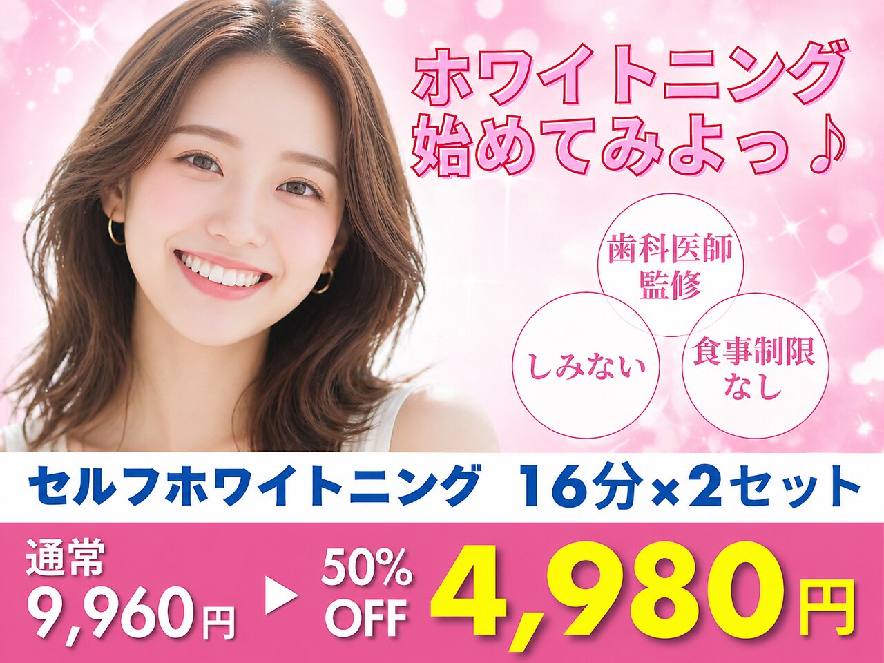 ホワイトニングカフェ 白山店(WhiteningCafe)｜ホットペッパービューティー