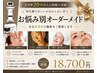【人気No.1】あなたに合う美容が見つかる韓国式オーダーメイド肌管理