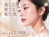 【２回目の方】『サブスクあり』次世代ピーリング◎肌質改善ララピール¥12000