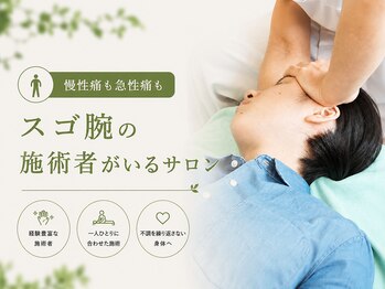 東洋カイロプラクティック わらび西口療術センターの写真/「ずっと抱えてきた首と肩のつらさ。もし軽くなったら…」その瞬間から、あなたの毎日はもっと自由になる！