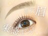 【秋キャンペーン】人気No.1まつげパーマ+眉毛WAXスタイリング¥10560