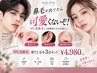 【男女OK】清潔感UP★IPL光脱毛 身だしなみ3点セット ¥4980
