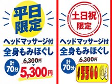 ホットちょっと 稲毛海岸店(HOTちょっと)の雰囲気（平日限定＆土日限定クーポンもご用意しております！）