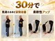 【肩こり・腰痛・マッサージ】30分ストレッチKARUKU 白金台店の写真