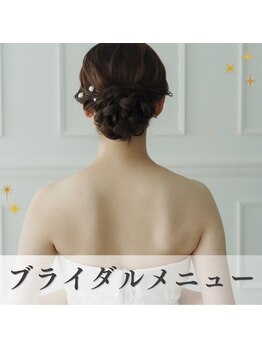ミスティア(mistia)/【ブライダルメニューあり♪】