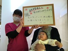 広瀬接骨院/産後骨盤矯正のお客様です♪