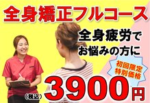 サンテラス整体サロン 太田川店