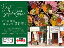 全力パーソナルジム&ストレッチ 鹿児島天文館店
