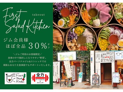 全力パーソナルジム&ストレッチ 鹿児島天文館店の写真