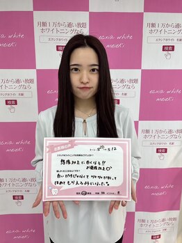 エクシアホワイトニング 代々木店/お客様のお声ホワイトニング