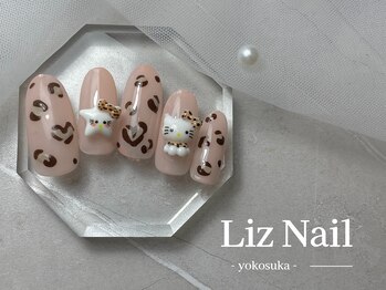 リズ(Liz)/【 スタンダード定額 】