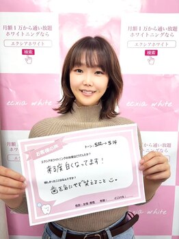 ルアナシンフォニア エクシア 池袋店(Luana-Sinfonia)/ホワイトニングビフォーアフター