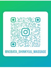 野畑鍼灸マッサージ舎 インスタ アカウント