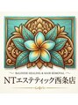 NTエステティック 西条店/オーナー