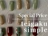 ☆【人気No.1 |オフィスの褒められ女子に】選べる定額シンプル￥7700→￥7150