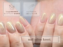 コセイ 千葉中央(kosei.)