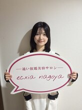 エクシアホワイトニング 名古屋名駅店&nbsp;YUI 