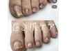 【足元魅せる夏に】フット巻き爪ケア＋角質すっきりウォーターケアコース