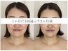 【初回】疲れ顔解消！引上げたるみケア光フェイシャル60分￥4,980