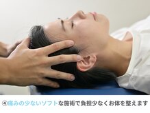 生駒の丘神経整体院/こだわり4