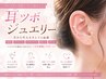 《耳ツボジュエリー》ダイエット・肩こり・むくみ・リフトアップ